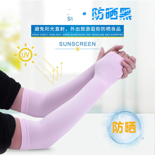 Miao Yilian cool sun protection ice sleeves for men, sun protection, women's summer arm sleeves, men's outdoor ice silk sleeves, sports cycling, driving arm guards, extended arm sun protection gloves sleeves, white upgraded style (finger leakage style) 2 pairs