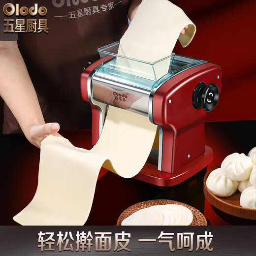欧乐多（Olodo）德国电动面条机家用压面机全自动饺子皮机揉面一体机多功能擀面机 【烤漆红四刀】全铜电机
