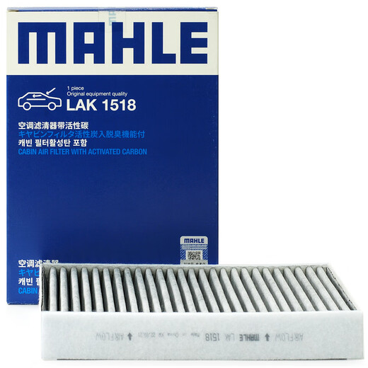 MAHLE carbon PM2.5 air conditioning filter LAK1518 (Mercedes-Benz V260/V260L/Vito 16 years later (rear model))
