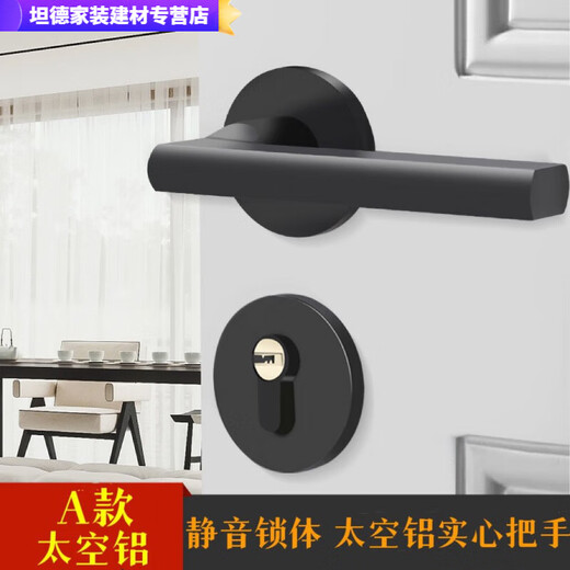 三栖虎黑色门锁卧室通用型室内实木门分体式门锁现代简约磁吸门把手 A款F9901直把 整套锁具(磁吸锁体)+合页门吸