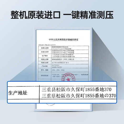 欧姆龙（OMRON）血压计血压仪家用原装进口高血压双人使用测量仪高精准医用送长辈 【医用精准】进口双人大屏血压计J753