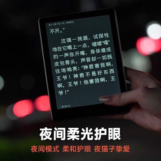 Hanvon Clear 6-inch e-book reader, ink screen electronic paper book tablet, smart reading electronic paper, reading and learning portable reading, Bishuiqing