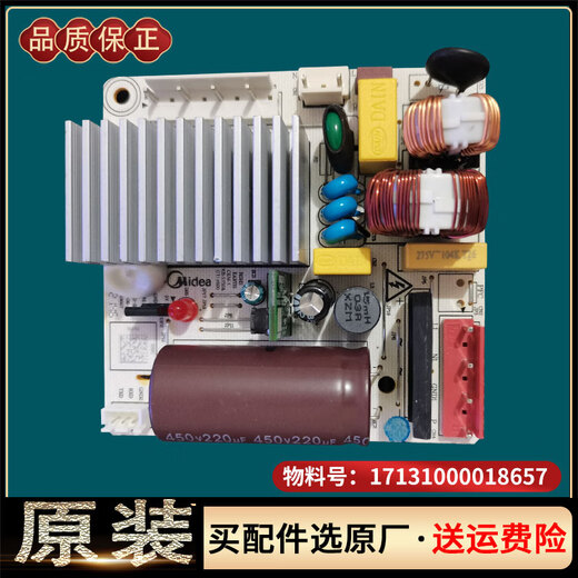 Le réfrigérateur et réfrigérateur de Momi encore BCD-465WTPZM (E) Carte de commande principale DZ75 / 100V1F Convertisseur de fréquence de conduite du compresseur n ° 10 16466 Organisation de l'ordinateur Original Original Original