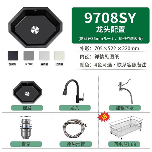意狄讴（Yedeeo）石英石转角水槽大单槽厨房拐角家用异形八边形洗菜盆台下盆9708 705*522【9708SY】抽拉龙头配置