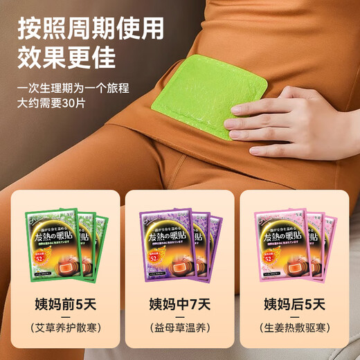 物乎暖宝宝贴发热贴暖身腰腹关节膝盖大姨妈神器保暖贴金球混合30片