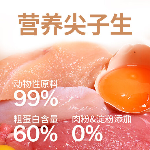 Fish crispy FUFU cat staple food freeze-dried fresh chicken, squab, raw bone and meat sandwich full price cat food 150g