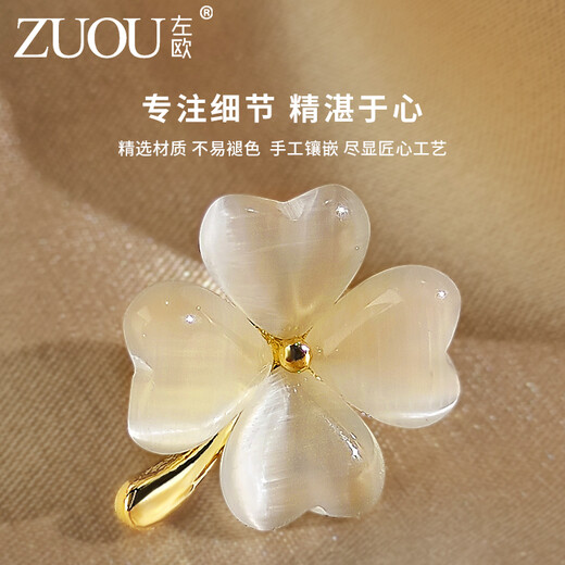 Zuoou anti-exposure corsage brooch for women, simple temperament, small pearl button, anti-exposure pin buckle, girl student collar pin, four-leaf clover