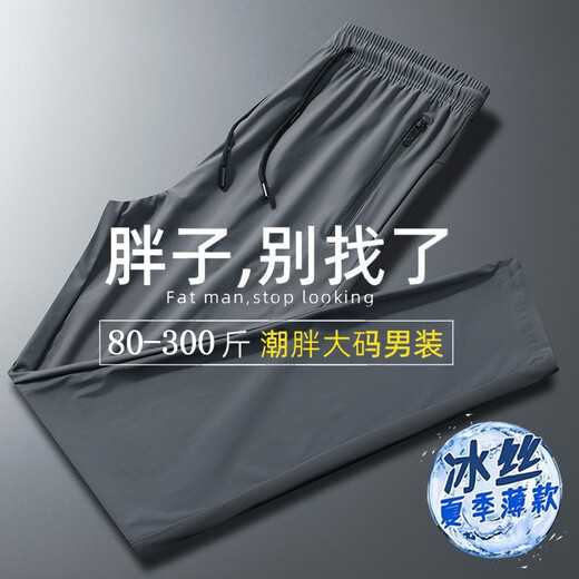 BINYUXD休闲裤大码男休闲弹力加肥加大宽松显瘦胖子肥佬长裤子春冰丝运动 黑色【束口】 5XL 建议180-200斤