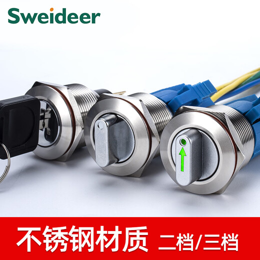 Suowei 19mm22MM metal knob key second gear third gear key button stainless steel selection conversion with light button switch 19MM second gear knob two normally open with plug-in