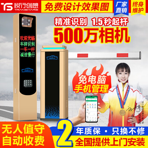 车辆识别道闸一体机车辆自动道闸杆小区门禁起落杆停车场自动收费 9903【500万相机】