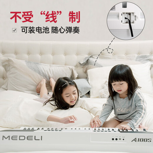 MEDELI, suitable for students, recommended by teachers, 61-key electronic keyboard for adults and children, general entry-level beginner A100S