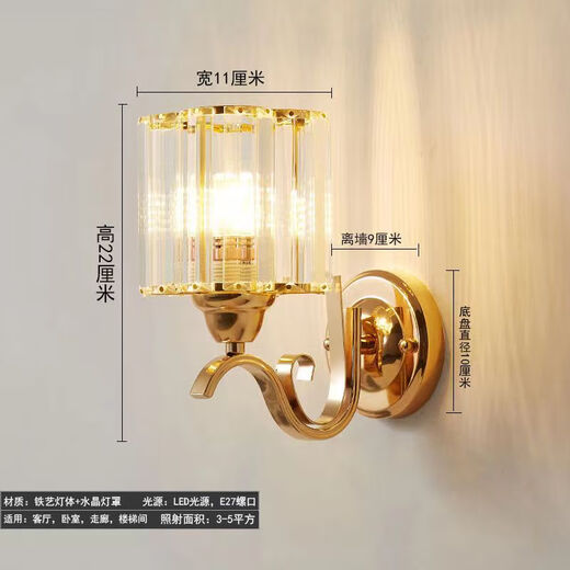 Yilin's new modern minimalist bedroom bedside lamp light luxury crystal wall lamp living room study corridor aisle stairwell lamp 01 model with LED three-color light 12W
