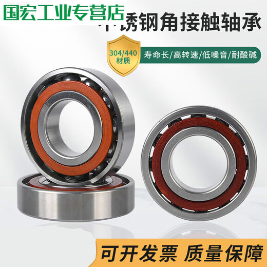 Customized stainless steel angular contact ball bearings S7000S700170027003S70047005700. The dimensions in brackets are the inner diameter, outer diameter and thickness.