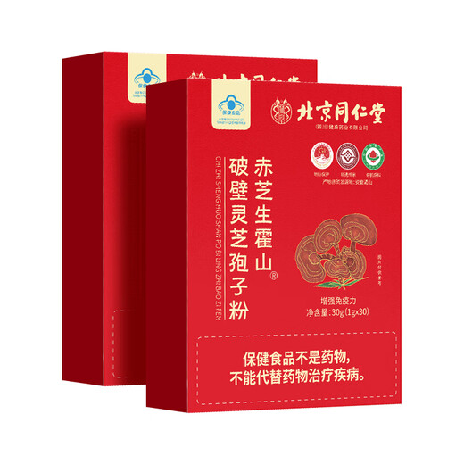 
Beijing Tongrentang Break Wall Ganoderma lucidum Spore Powder Enhances Immunity Nutritional Products Ganoderma lucidum Powder 2 Boxes 60g [Practical Gifts for Elders for Elders]
