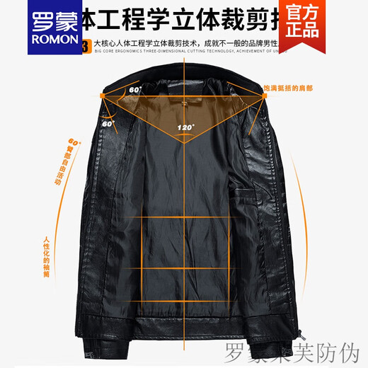 罗蒙ROMON品牌高端皮衣男士外套春秋季ins潮流机车上衣服男装秋冬款加绒帅气皮夹克新品 9923#红棕色 M