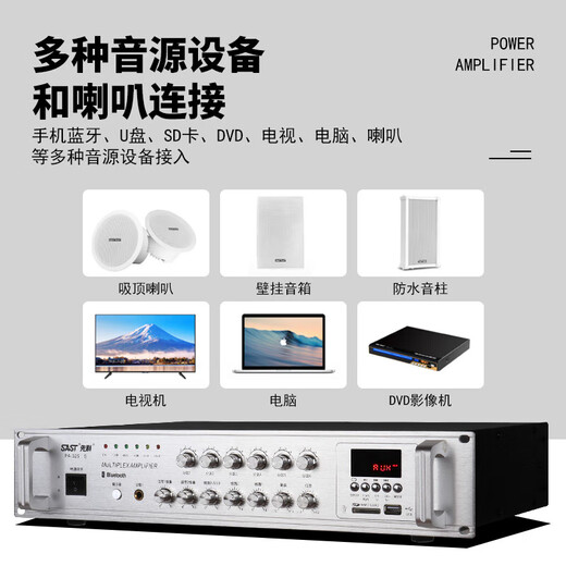 先科专业大功率功放机家用会议室酒吧舞台KTV发烧级av音乐hifi音乐前级纯后级功放音响小型蓝牙功放机 PA-323【蓝牙/6分区】350W功率