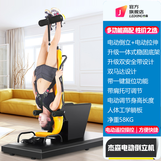 Jason (LEDONG) electric inversion machine household inversion artifact upside down fitness equipment cervical and lumbar stretcher traction bed inversion device M9X-M yellow inversion + traction belt reset