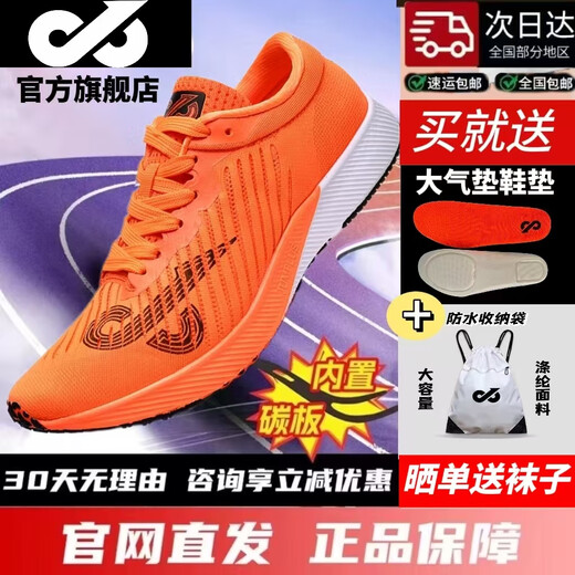 Burning Pie Burning 2.0 Second Generation Racing Shoes High School College Entrance Exam Physical Test Wear-Resistant Non-Slip Anti-Twist Men's and Women's Sports Shoes 2.0 Orange Comes with Backpack Insoles 38
