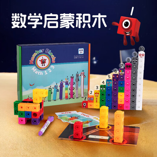 Blocs de construction numériques Numéro Blocs de maternelle Mathématiques Mathématiques Aides d'enseignement Cadeaux de construction pour enfants Blocs de construction numériques 11-20 Set (Envoyer une surface d'autocollant assorti