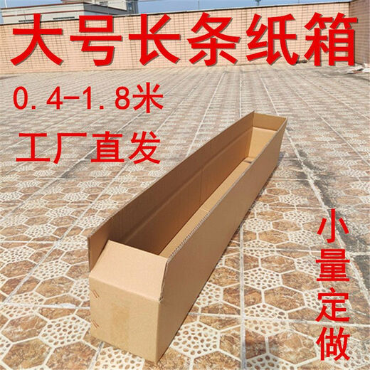 Vinoa super rectangular long carton flat rectangular parallelepiped express packaging box large flower orchid carton custom-made 180cm (length) 40*40cm (width/height)