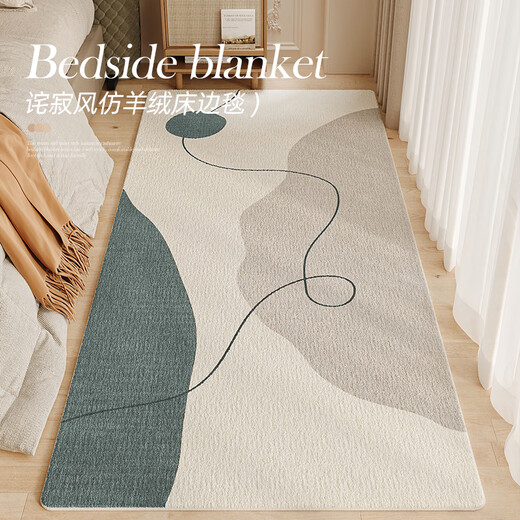 Slowly talk about the bedside carpet, bedroom imitation cashmere bedside blanket, thickened non-slip room floor mat, wabi-sabi style high-end sofa coffee table blanket