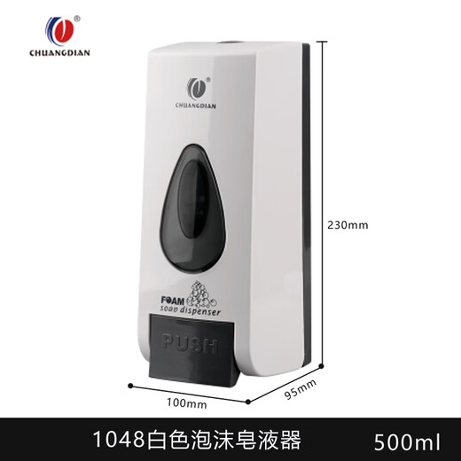 创点（CHUANGDIAN）1048泡沫款500ml皂液器 1048A泡沫皂液器500毫