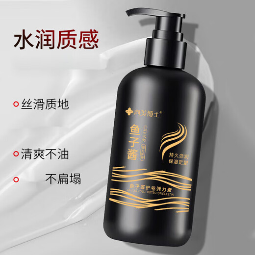 Dr. Xiangmei Caviar Elastin Curly Hair Essential Oil Elastin Women's Curly Hair Moisturizing Protector Anti-frizz Fluffy Perm Care 1 bottle 300g