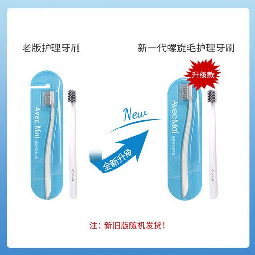 Avec Moi Toothbrush Spiral Bristle Adult Fine-Bristled Care Toothbrush 1 Pack (Soft Bristle Gum Protection Deep Cleaning)