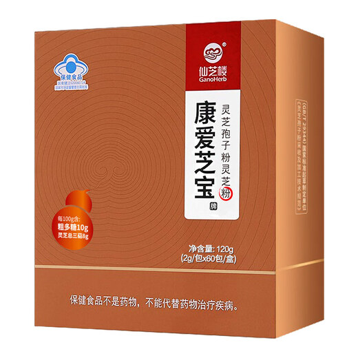 
Xianzhilou Kangaizhibao Ganoderma lucidum spore powder for adults, middle-aged and elderly people to enhance immune-assisted liver protection and radiation protection health products, gift box [2g/pack * 60 packs/box]