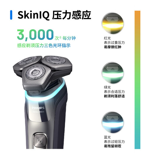 飞利浦（PHILIPS）电动剃须刀旋护9系Pro+经典版 SkinIQ智能光感刮胡刀配无线清洁中心 生日礼物送老公男友