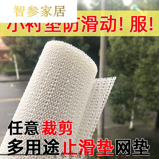 贝意品 防滑垫防跑硅胶止滑地垫家用固定器止滑垫网状HXM9763 米白色止滑网垫 60x90厘米(2张)