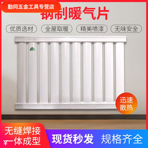An Junsheng radiator thickened carbon steel 8050 household water heating wall-mounted thickened radiator wall-mounted boiler 6 columns total length 600mm total height 35 center distance 300