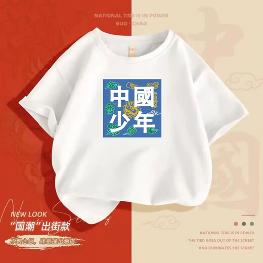 Zhidou Dou et t-shirt imprimé chinois Pur Cotton Youth Youth à manches à manches courtes Classe Étudiant Performance uniforme Performance uniforme Men and Women Ins Tops Et756 White 7181 Personne à retraite Taille moyenne 100 chiffres 25-30jin [Jin est égal à 0,5 kg]