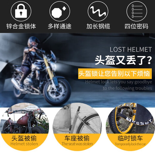 Réinitialiser le verrouillage du casque de moto verrouillage de mot de passe de mot de passe petit mot de passe de mot de passe verrouillage de câble en acier épais 30 cm RST-204