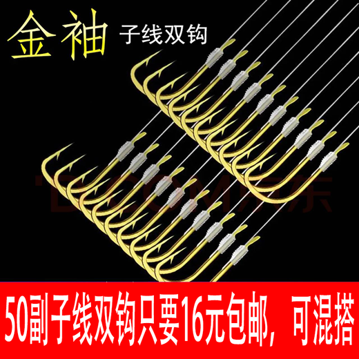 Ichthyosaurus God of War Fishing Hook Gold Sleeves Tied Set Composition Sub-line Double Hook Handmade Fishing Line Official Hook Wild Fishing Gold Sleeves with Thorns 10 Pairs No. 2 Hook