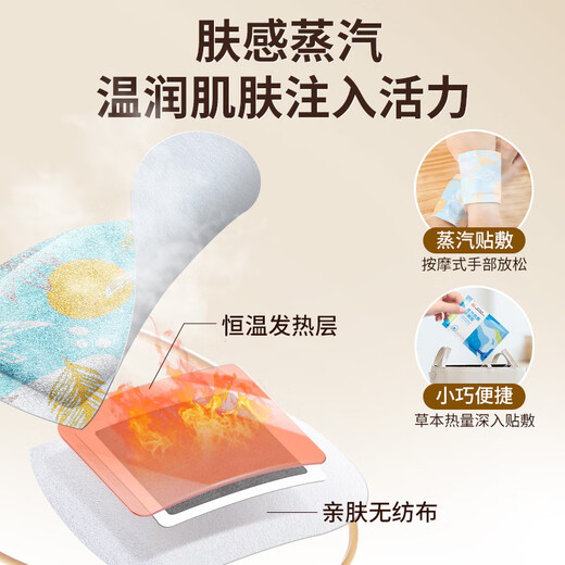 Kong Aitang Tongrentang Steam Hot Compress Patch Hand Warmer Tenosynovitis Wrist Mouse Hand Wristband Self-heating Portable 10 Patch