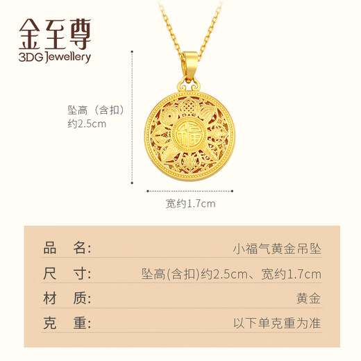 Gold Supreme (3DG Jewelery) Xu Kai's same style gold pendant Eight Treasures Compass 999 pure gold pendant without necklace birthday gift price 5D pure gold hard gold - gold weight 2.15 grams - PG38001625