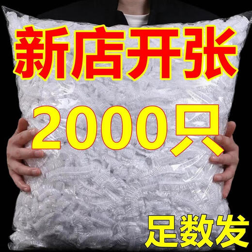 Disposable cling film cover PE food grade household refrigerator leftover bowl cover set bowl tight mouth shower cap style cling film cover + 201 pieces Welfare price + national standard certified food grade white thickening