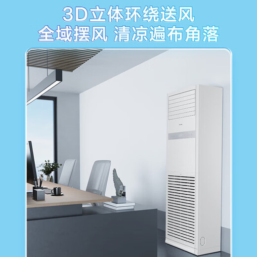 Haier 15% off national subsidy, 5 HP vertical cabinet central air conditioner, five HP variable frequency self-cleaning, fast cooling and heating, large air volume, commercial office 380V voltage, cooling and heating, 5 HP, secondary energy efficiency, commercial cost-effective 5YTF82T