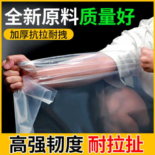 Yuanxing (YUANXING) plastic film thickened transparent plastic cloth rainproof cloth decoration dustproof insulation film greenhouse film waterproof cloth 12 wires 2*2