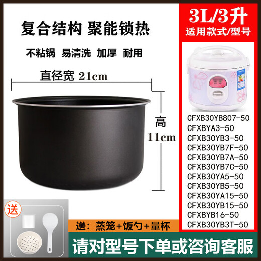 Adecuado para la cocción de arroz Supor Liner interno 2.5L3L4L5L litro CFXB30FC829 40FC829 PRESIÓN PRESIÓN 6 No. 8-4L Encontración de energía no acentrada de energía