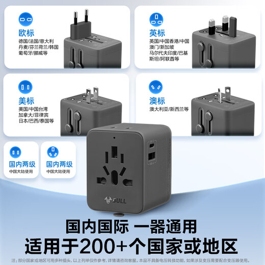 Bull (Bull) 15W Pobite de voyage multi-pays USB / Conversion universelle mondiale Plug / Convertisseur étranger et certaines régions européennes, américaines, australiennes, britanniques, GN-L10U15 sans commutation