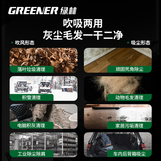 Green Forest 1000w blower blower blower dust gun high-power blower and suction blower infinitely variable speed