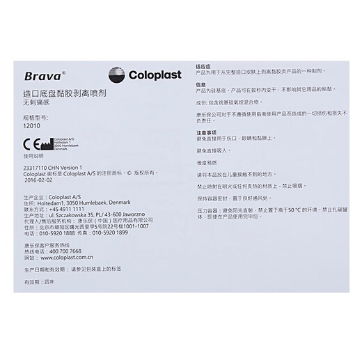 Coloplast Kanglebao 12010 Stomatum Sac Medical Adhesive Repose Spray Brava Stomia Care Products Accessoires Glue Remover [1 bouteille] KANGEBAO ROPLOVE SPALL 12010 (50 ml)