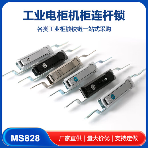 DYQT定制配电箱柜门锁MS828连杆锁天地拉杆锁MS829 MS460不锈钢上下连 MS828-1铝锁壳锌手柄黑色单面齿