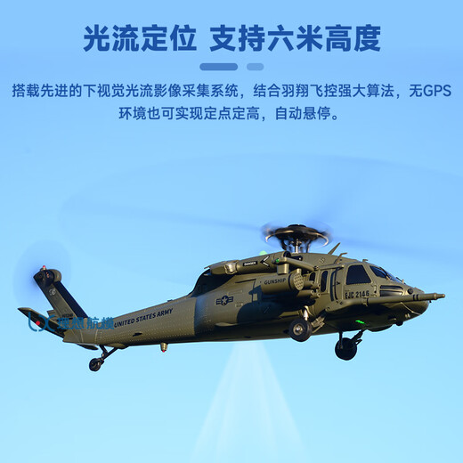 [Yuxiang General Agent] Yuxiang F09S Rescue Hawk Black Hawk Helicopter Remote Control Simulation Model Aircraft GPS Positioning Full Set + Camera + Display Screen + Memory Card Red and White Professional Technical Guidance [Send Aluminum Alloy Suitcase]