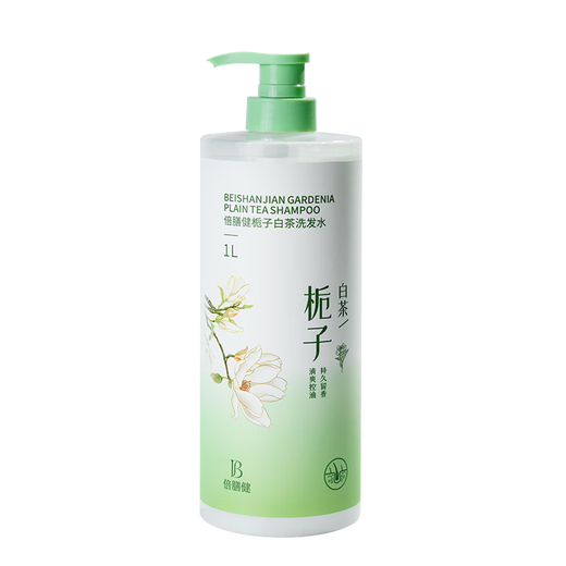 倍膳健 栀子白茶洗发水1L 水杨酸去屑止痒 控油蓬松洗发露洗头膏男女士