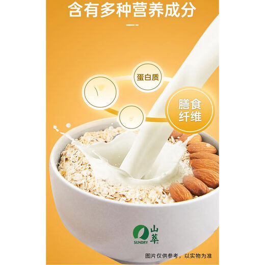 I中粮即冲燕麦片681g即食免煮早餐冲饮开水热冲泡燕麦 即冲燕麦片681gX3袋