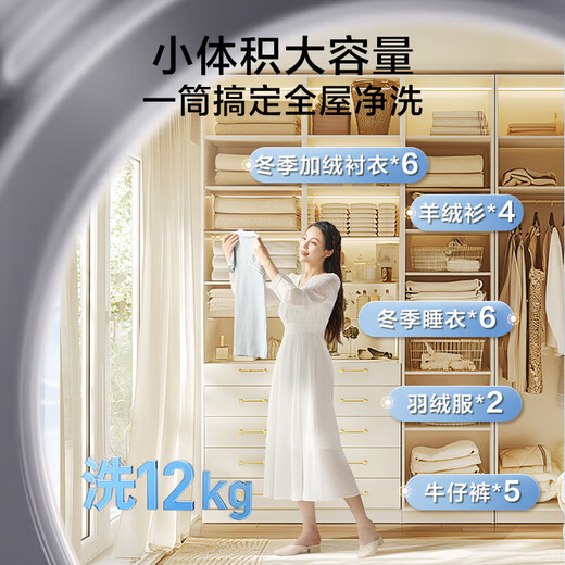 LittleSwan drum washing machine fully automatic home 12kg large capacity ultra-thin steam sterilization quiet washing home appliance discount subsidy TG120V098WDT drum