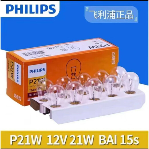 工马刹车灯泡12499/13499双丝高低脚后尾灯12V货车24V转向灯泡 24V 13821CP R5W/小单尾平脚【十支装